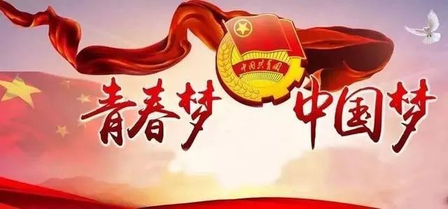 《林州文苑》第3002期 青春梦 中国梦|邵子可