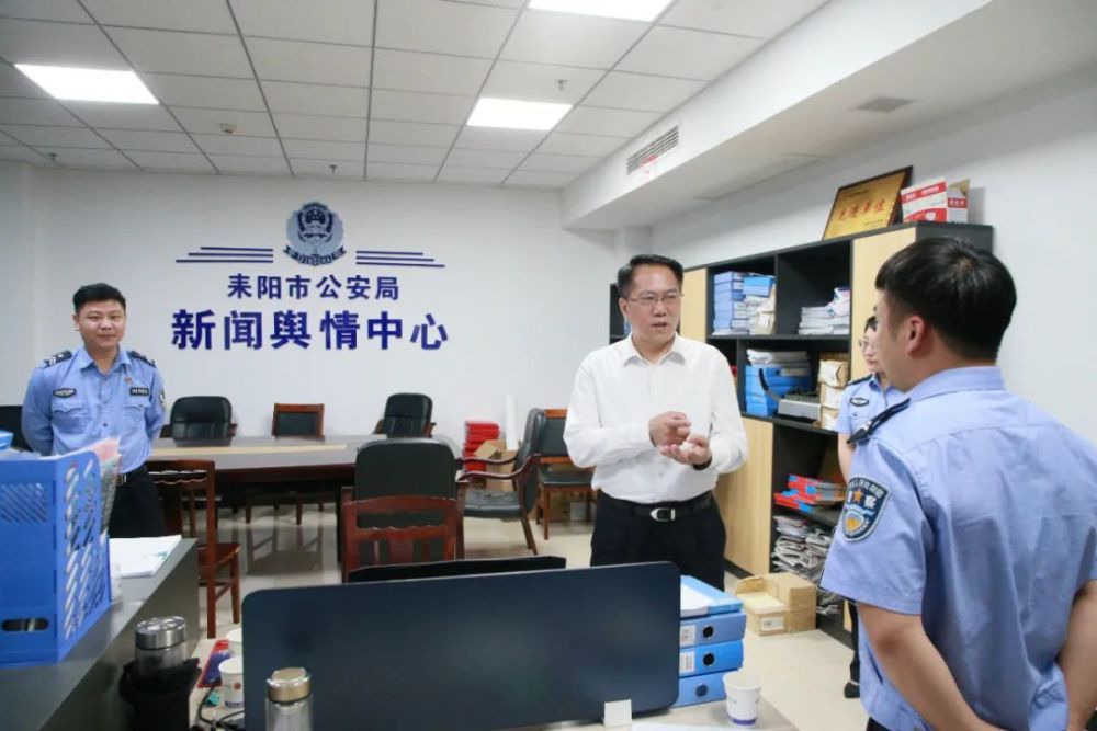 胡志文副市长赴耒阳市督导禁毒,反电诈和公安队伍教育