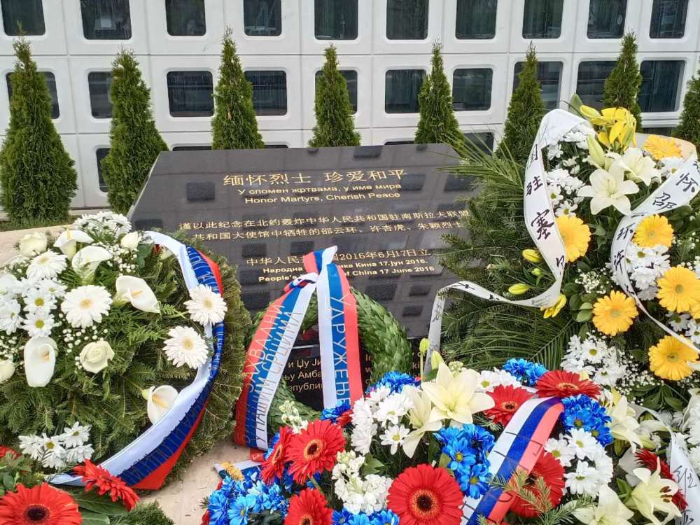 驻南联盟大使馆被炸三烈士牺牲22周年,为了不能忘却的
