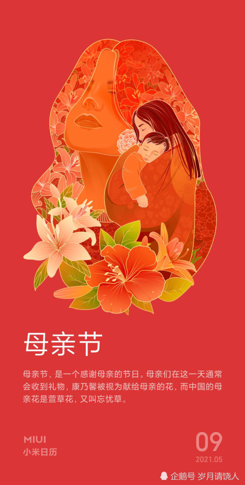 母亲节,给妈妈送上一份祝福