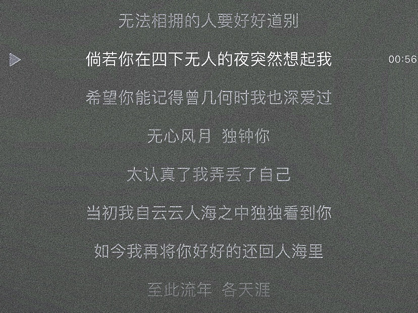 "普普通通却惊艳到你的高级情绪文案"