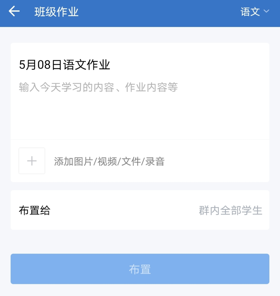 关于企业微信教育版,幼儿园最关心的问题