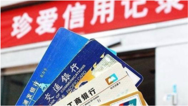 盗刷信用卡是什么原理么罪名_信用卡芯片是什么(2)