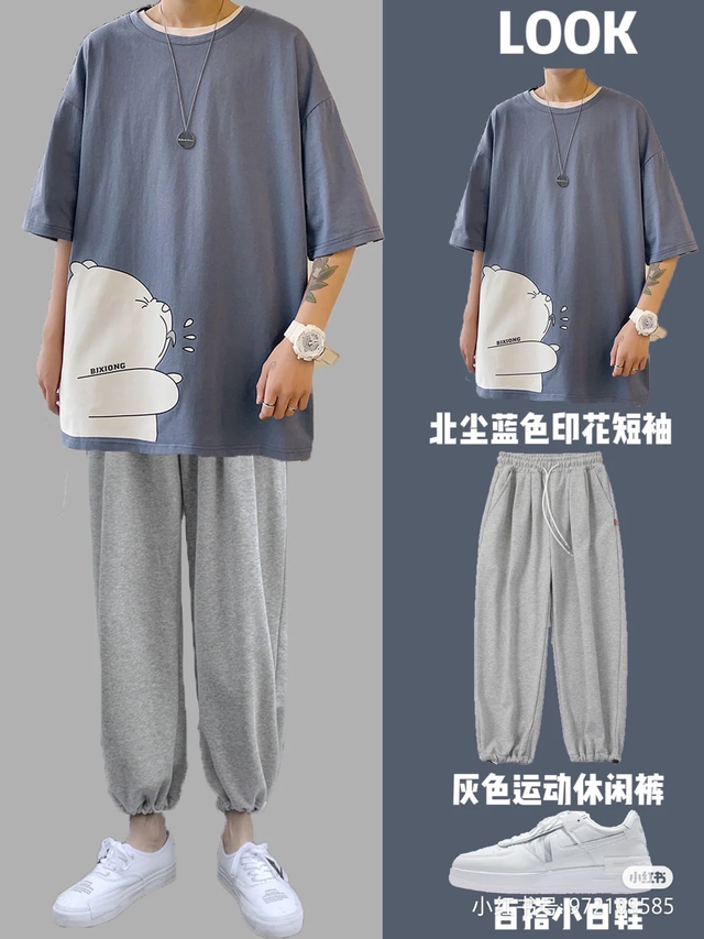 它来了!它来了!170左右偏瘦男生夏季穿搭
