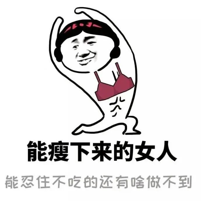 表情包:什么样的女人不能惹,最后一张亮了
