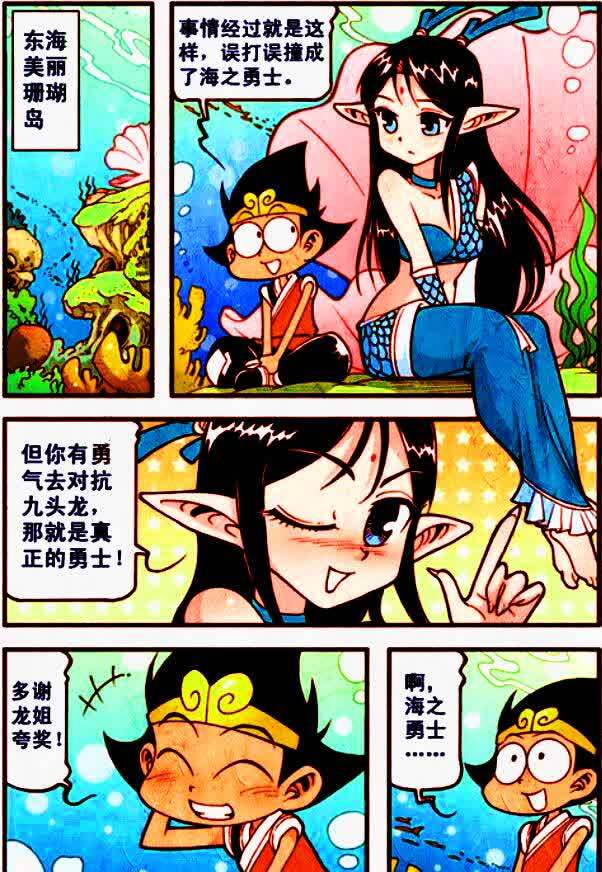 降龙漫画后宫团又添新成员降龙细数亲密女生龙女没上榜