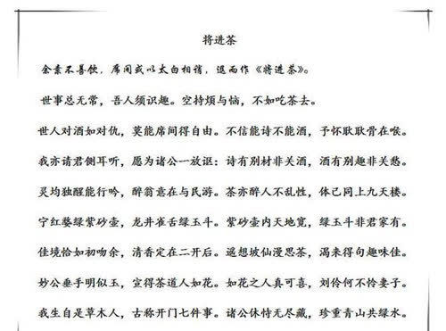 李白将进酒歌曲曲谱_李白将进酒图片(3)