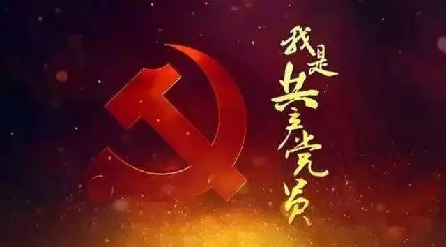 向党说说心里话1|苏露旭:我心目中党员的样子