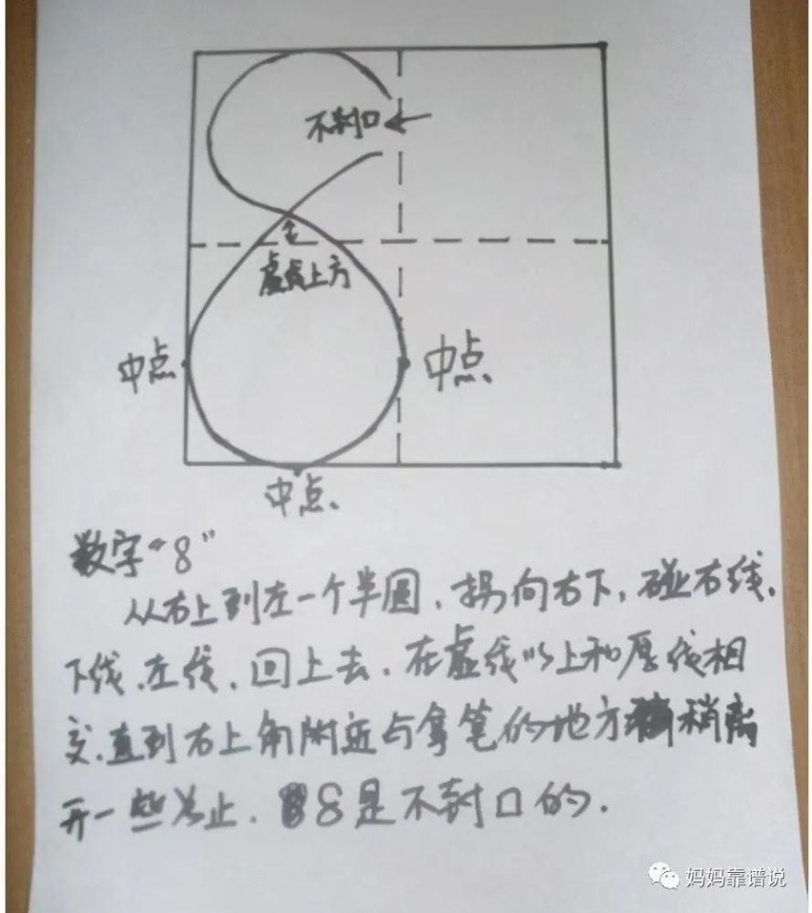 老师群里说破嘴8字别封口家长别乱教