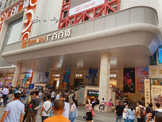 因此在广州的"北京路"步行街上,还有许多著名的商场,其中最有代表性的