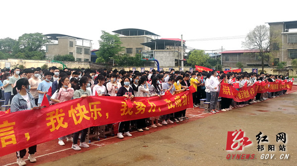 祁阳高考补习学校举行2021年高考冲刺誓师大会