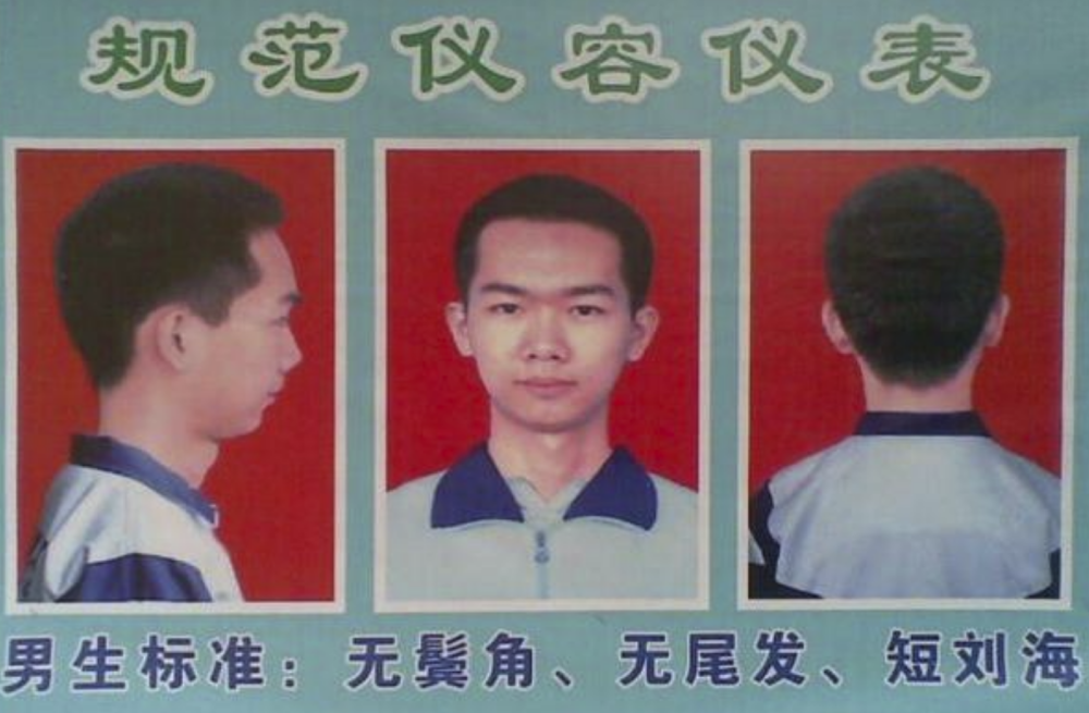 男生尚可,女生"丑"哭了 各个学校制定的男,女学生发型标准相差甚微