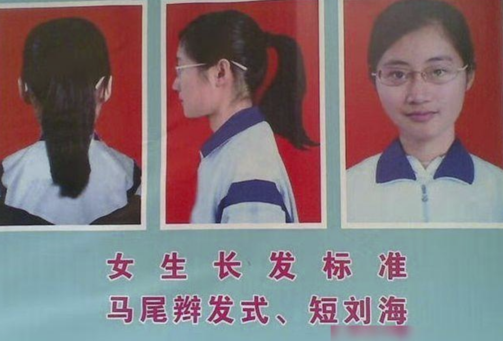 中学生"发型标准"公开,男生还能勉强接受,女生却犹如困兽犹斗