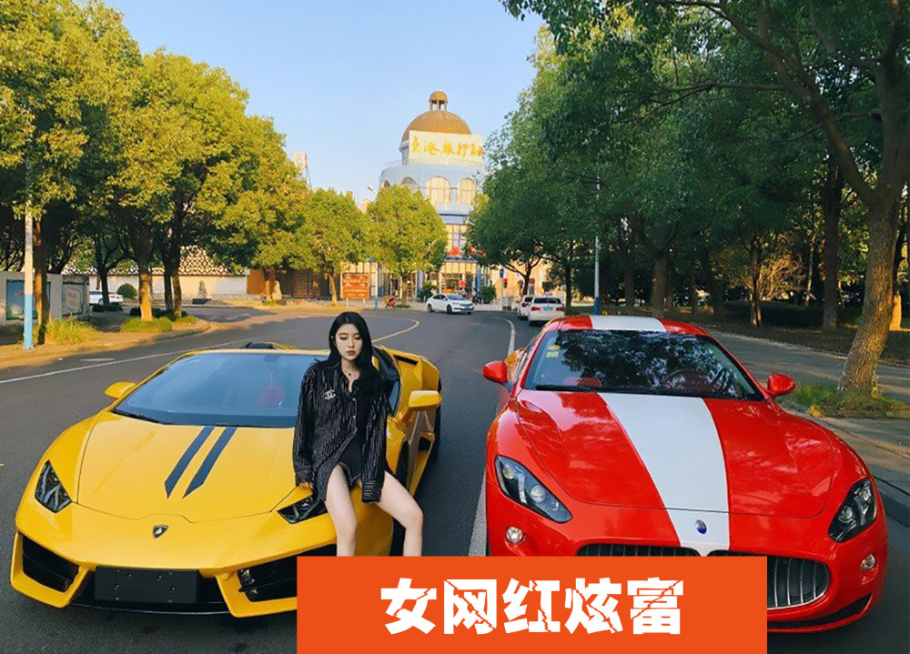 年轻一代"信仰断层:和网红,明星的炫富密不可分,该制止了