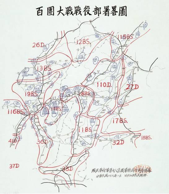 百年百物|百团大战战役部署略图,你见过吗?