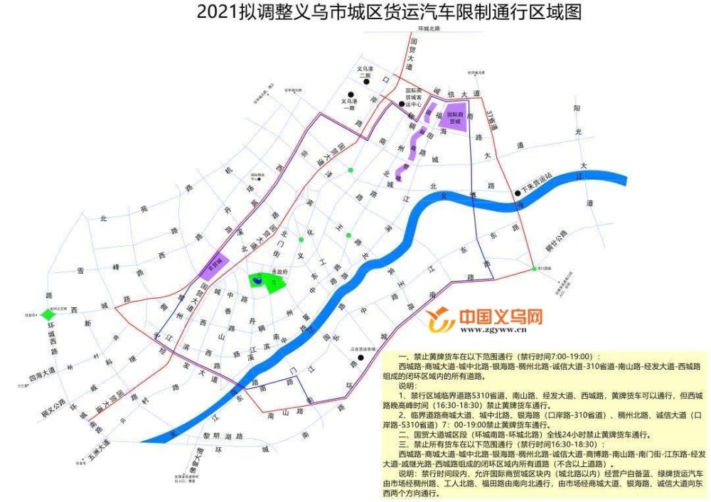 黄牌货车禁止在国贸大道城区段通行 义乌拟调整货车限行政策