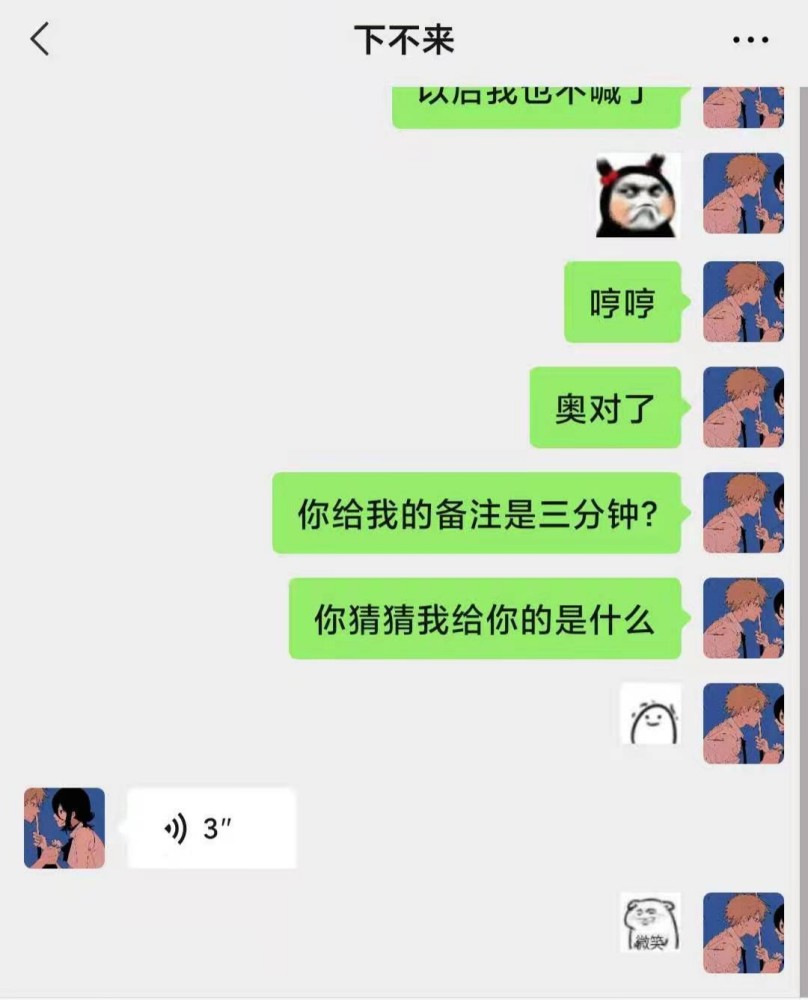 不知道你们给对象的备注都是什么,我女友给我的备注是