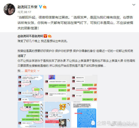 gai私信女方发文,张艺谋说谋女郎不能整容,赵尧珂工作