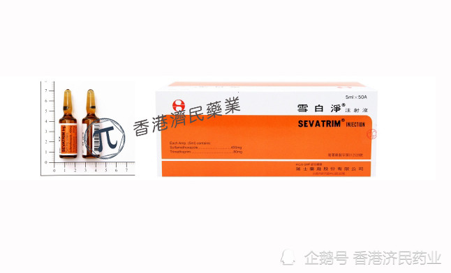 sevatrim雪白净复方新诺明中文说明书