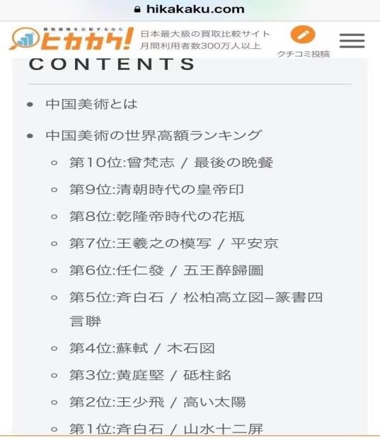 唢呐欧美神曲曲谱_唢呐百鸟朝凤曲谱(3)