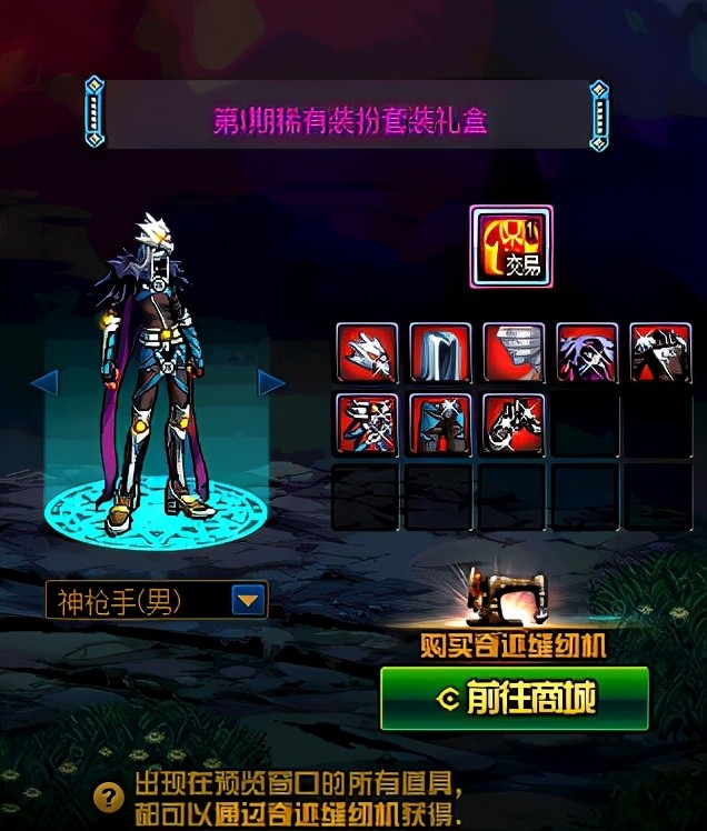 dnf:缝纫机经典搭配组合回顾,暖暖可以优先考虑