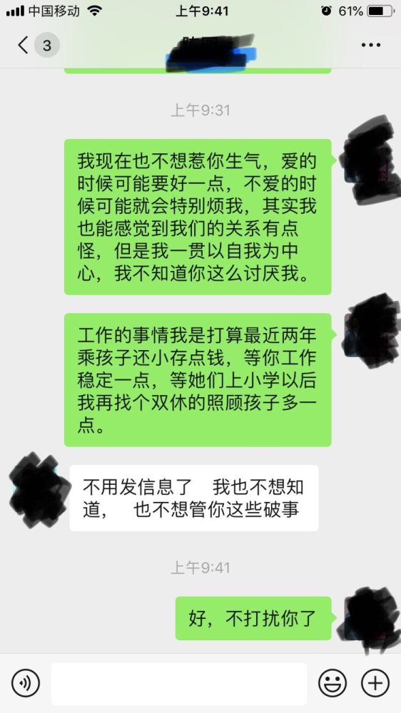 婚后被报复的姑娘,婚前99%都享受过这种等级的跪捧