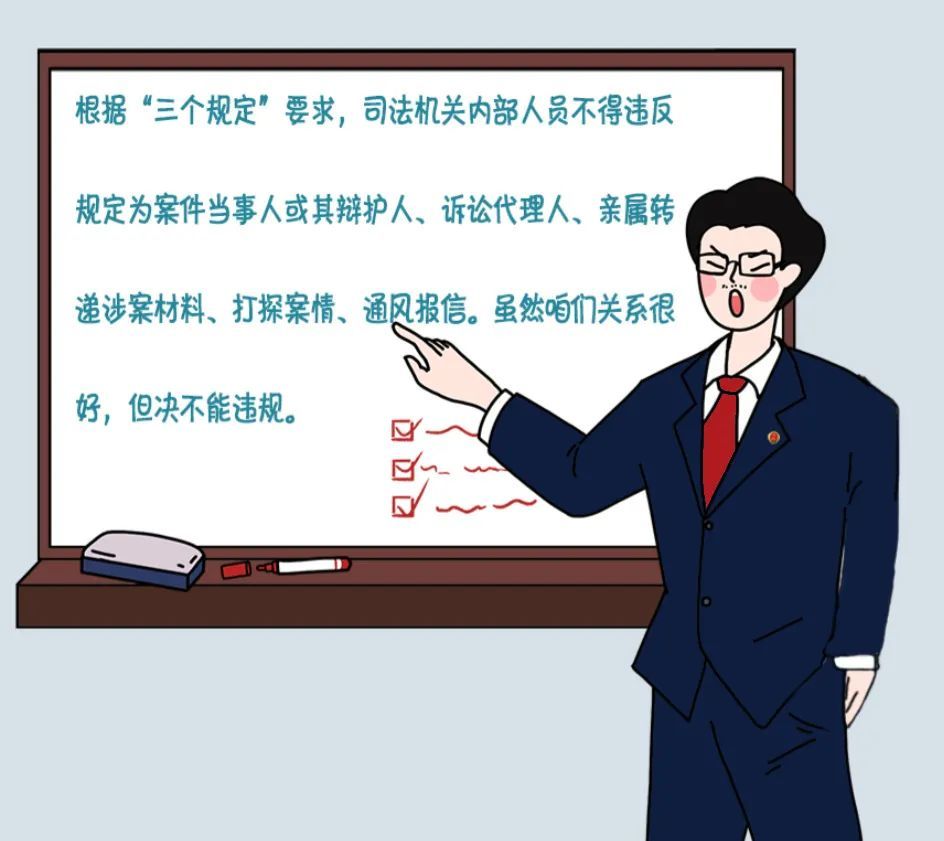 漫画|打听案情莫张口 