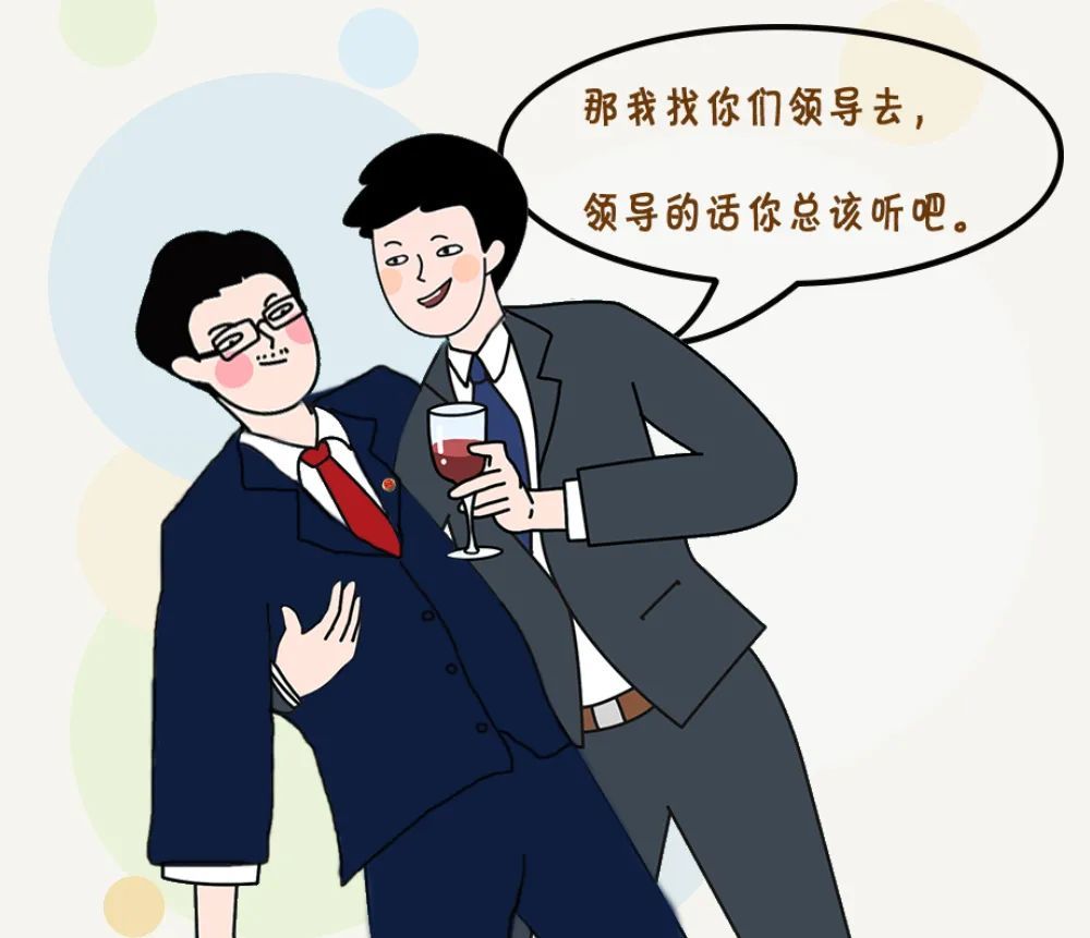 漫画|打听案情莫张口"三个规定"来防守