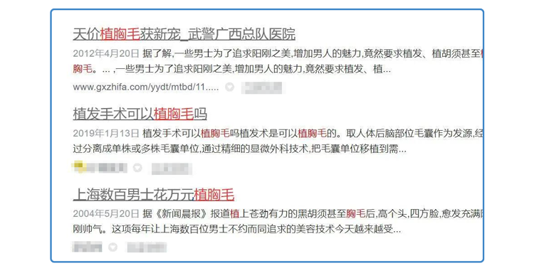 男人胸毛越旺盛,代表生理能力越强?答案可能让你意外