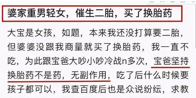 为生男孩,孕妇服下"转胎丸,儿子落地后竟成畸形阴阳人