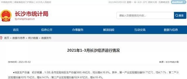 无锡gdp第一季度占全年比_前三季度江苏省人均GDP10强 无锡第一,7市突破10万元,徐州无缘(2)