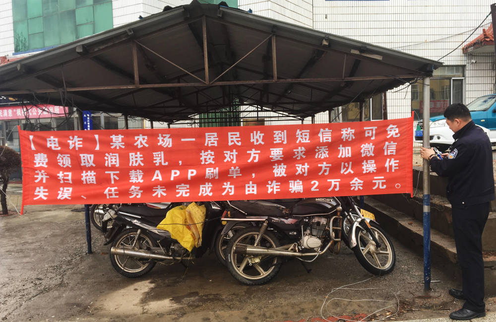 诈宣传标语,特别接地气的条幅不时吸引辖区居民驻足观看,预防电信诈骗