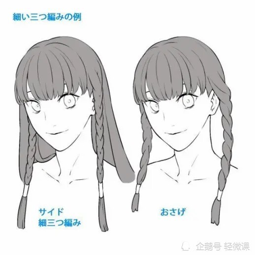 女生辫子怎么画?辫子编发的画法教程!