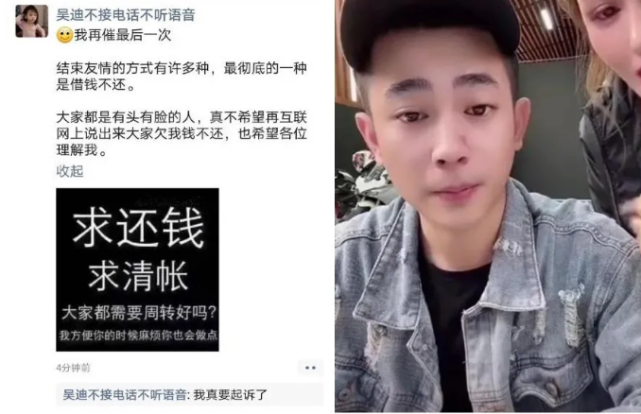 网红吴迪,散打哥发文"催债",直言不想撕破脸,给出最后