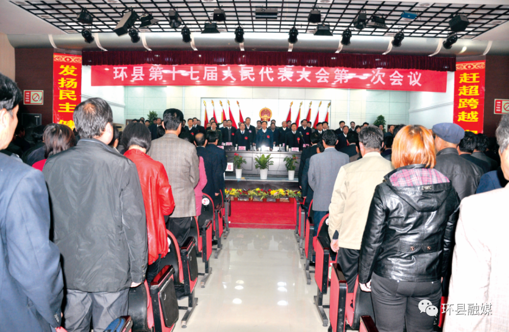 环县人大常委会设立四十周年大事记20012020
