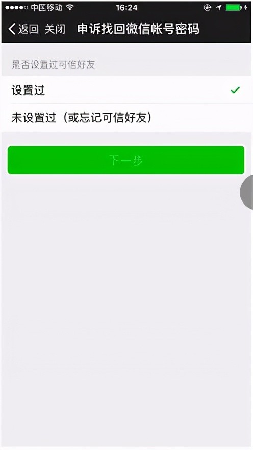 以方便在你无法登陆微信需要申诉的时候可以帮你完成安全验证 2