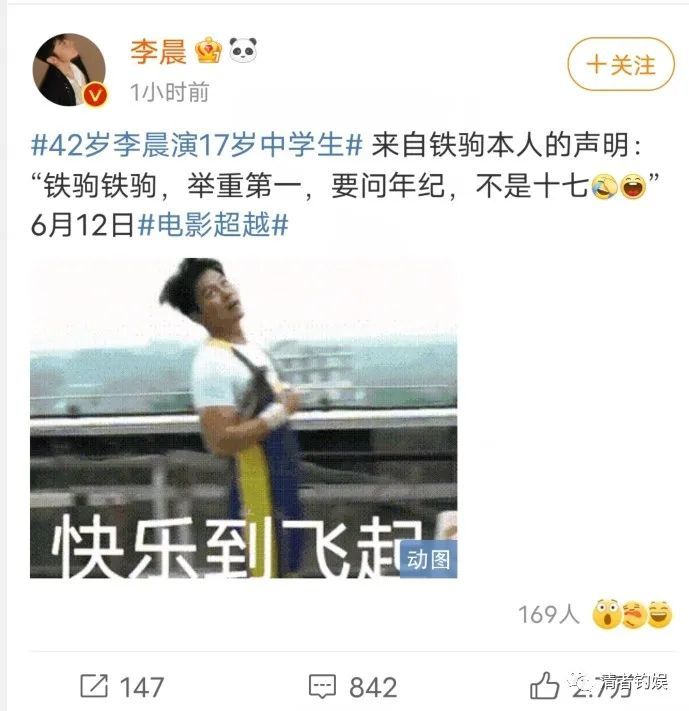 违和感爆棚!42岁李晨演17岁中学生被郑恺识破,和旧爱差距甚大
