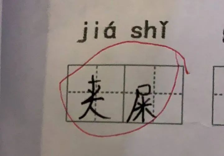 什么什么不伤的成语_成语故事简笔画(3)