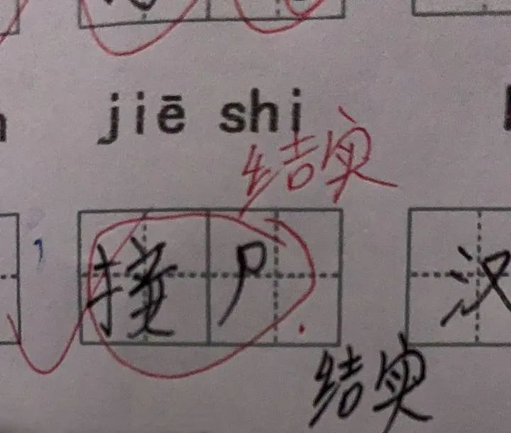 成语什么野清_成语故事简笔画(3)