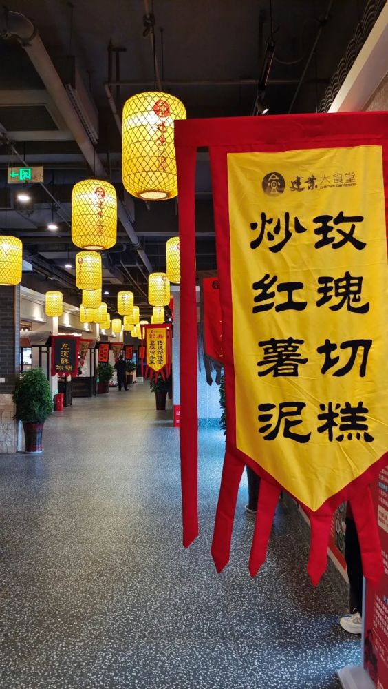 齐聚河南十八地市美食的上蔡建业大食堂