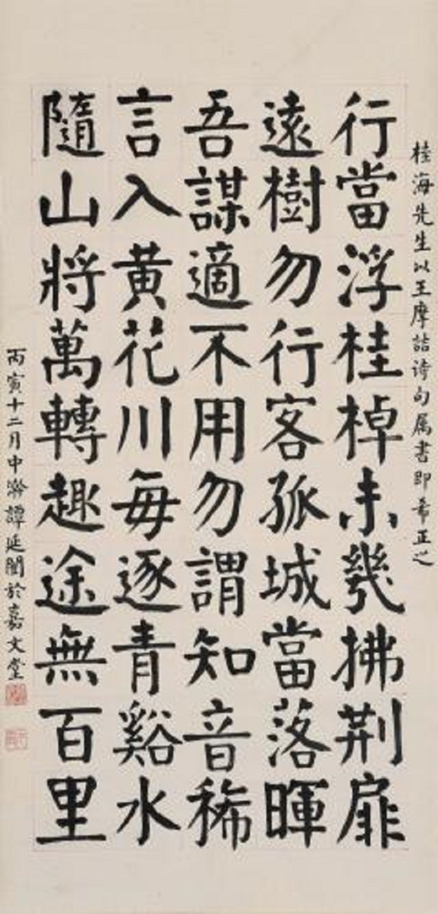 谭延闿:民国传奇书法家,一手"颜体"无人能及,还是痴情