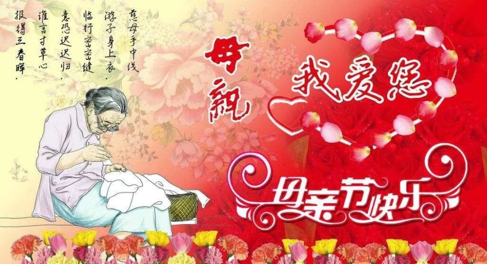 母亲节 最漂亮的早上好祝福语图片温馨 清晨群发短语暧心问候动图