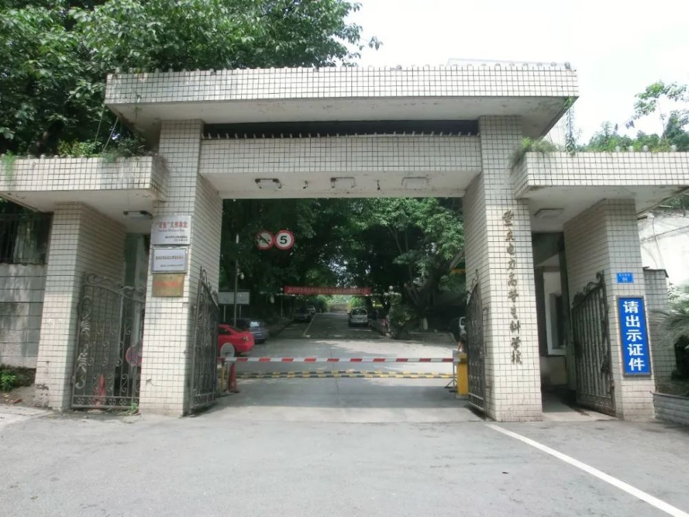 11.重庆电力高等专科学校