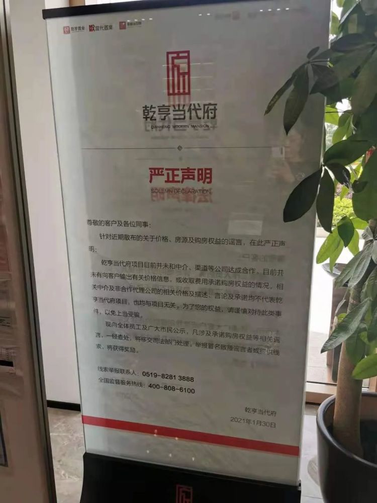 从网站的楼盘动态信息来看, 乾亨当代府自1月份便扬言将首开,拖了四个