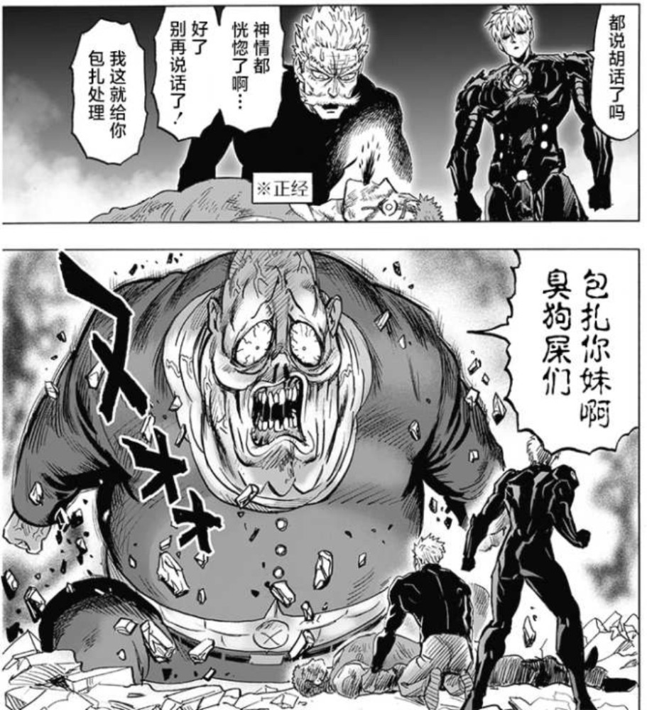 银色獠牙对战两位龙级怪人稳占上风,丑陋大总统融合牙龈,越丑越强!