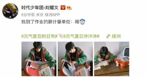 加油吧读书人!刘耀文晒满满一箱作业埋头苦读