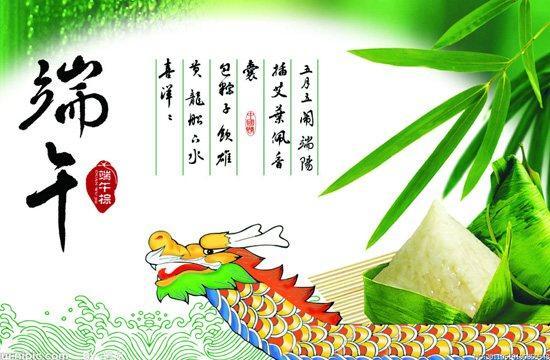 2018端午节祝福短信大全,送给你,谁打开谁幸福!