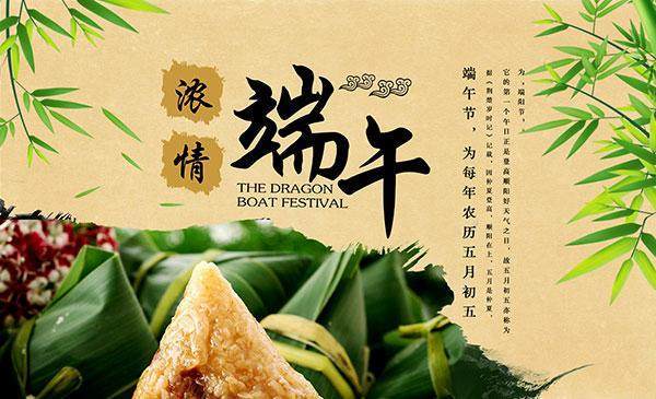 2018端午节祝福短信大全,送给你,谁打开谁幸福!