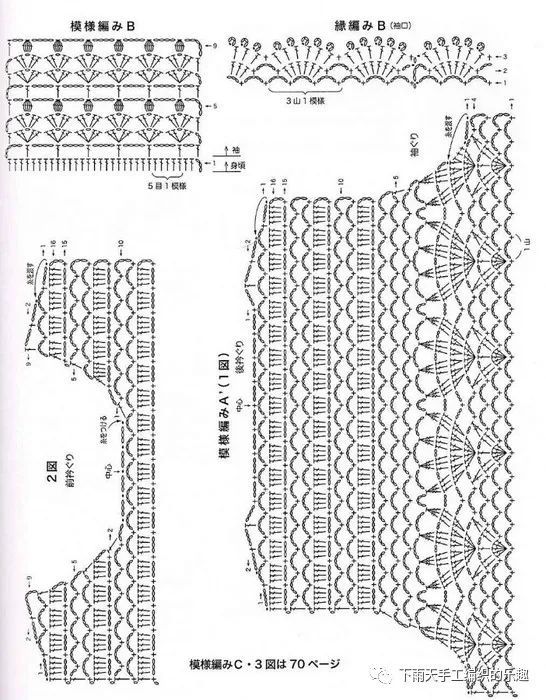 2件钩针编织夏季短款上衣,蕾丝复古镂空小衫图解