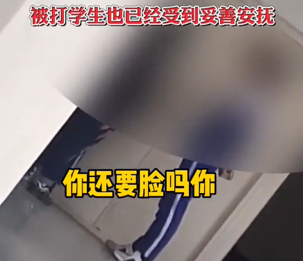"你要不要脸"黑龙江双鸭山一教师掌掴辱骂女学生